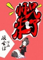師兄來了