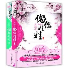 神魔手下好當差/穿越之傀儡娃娃