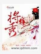 將秀