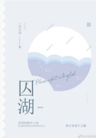 泞湖