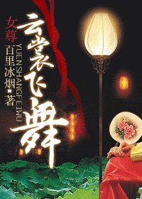 雲裳飛舞