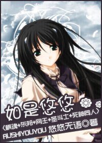 (綜漫同人)如是悠悠I