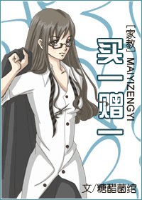 （家教同人）买一赠一