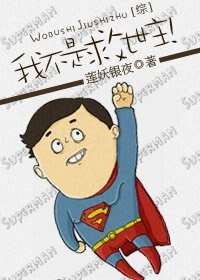 (综漫同人)我不是救世主!