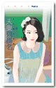 夫妻只掛名(我不是女主角之一)
