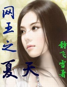 (網王同人)網王之夏天