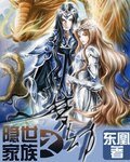 隱世家族之夢劫