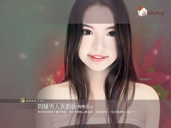 闷骚男人真假仙(另类西游记系列之沙悟净篇)