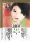 舞動挑狂(化裝舞會系列之四)