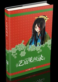 (銀魂同人)藝妓見聞錄