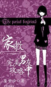 (家教同人)家教之完美男友攻略中