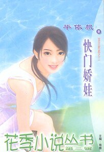 快門嬌娃(寶貝家庭之二)