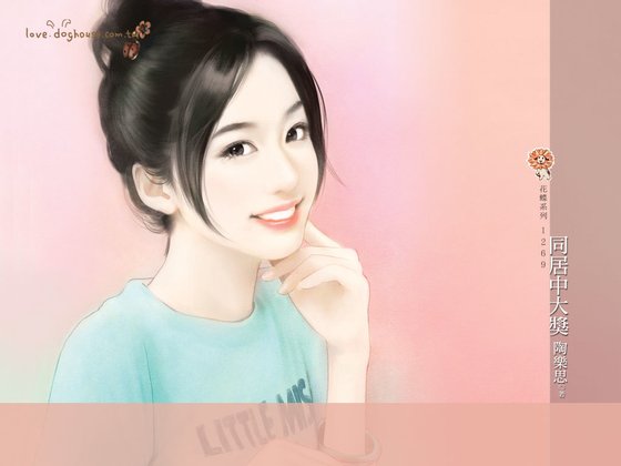 同居中大奖（追妻麻辣烫系列3）