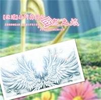 (BL/綜漫同人)西斯菲爾的囧然之旅