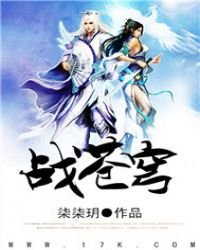 戰蒼穹