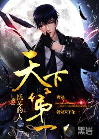 陈冬王莹免费