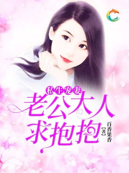 心軟總裁傲嬌萌