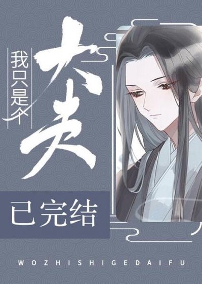 （綜武俠同人）[綜武俠]我只是個大夫