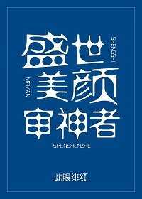 （聖鬥士同人）盛世美顏審神者