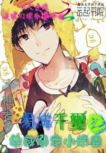 (BG/TFboys同人)易烊千玺之总裁溺宠小娇妻