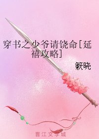 (BG/延禧攻略同人)穿书之少爷请饶命