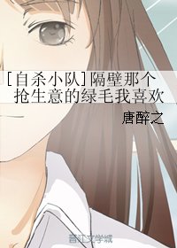 (BG/自殺小隊同人)隔壁那個搶生意的綠毛我喜歡