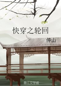(BG/綜同人)快穿之輪迴