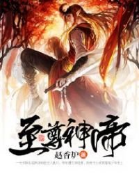 《万道龙皇》