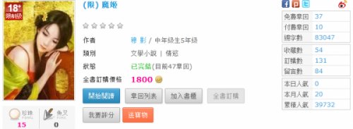 (限) 魔姬