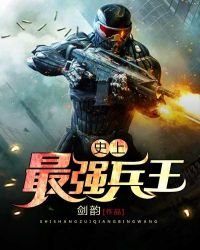 史上最强狂龙