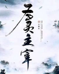 聖靈主宰