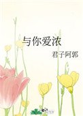 與你愛濃