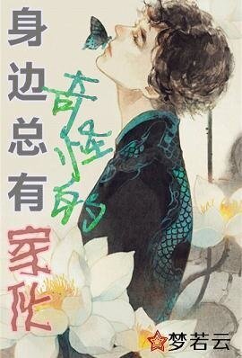 (BG/综同人)身边总有奇怪的家伙