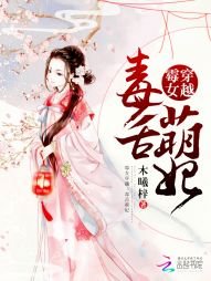 黴女穿越:毒舌萌妃
