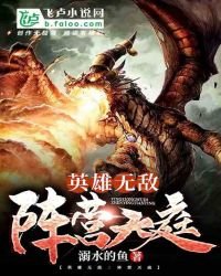 《英雄无敌:阵营天庭》