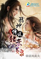 獵神傳說:獨戀黃泉