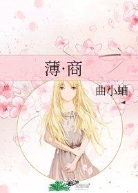 薄·商