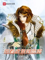 (霹靂同人)帶著武俠闖霹靂