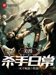 (美漫同人)美漫殺手日常