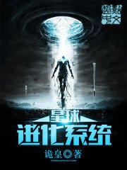 星肪烃化系统