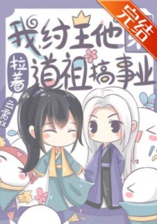 《(洪荒同人)我,纣王他弟,拉着道祖搞事业》