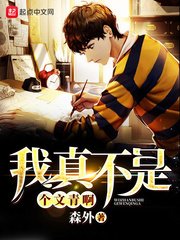 我真不是個文青扮