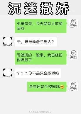 沉迷撒嬌