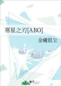 寒星之刃