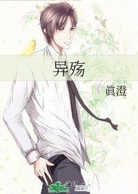 《异殇》