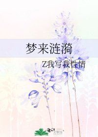 梦来涟漪