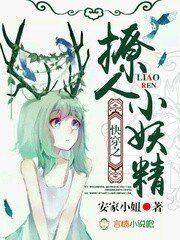 快穿之气运争夺计划/快穿之撩人小妖精
