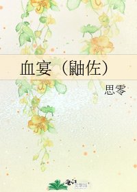 《血宴(鼬佐)》
