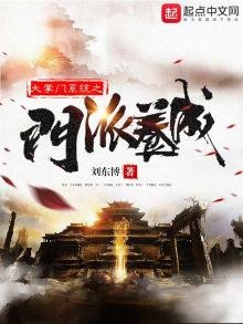 大掌門系統之門派養成