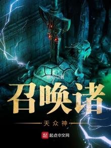 《召唤诸天众神》